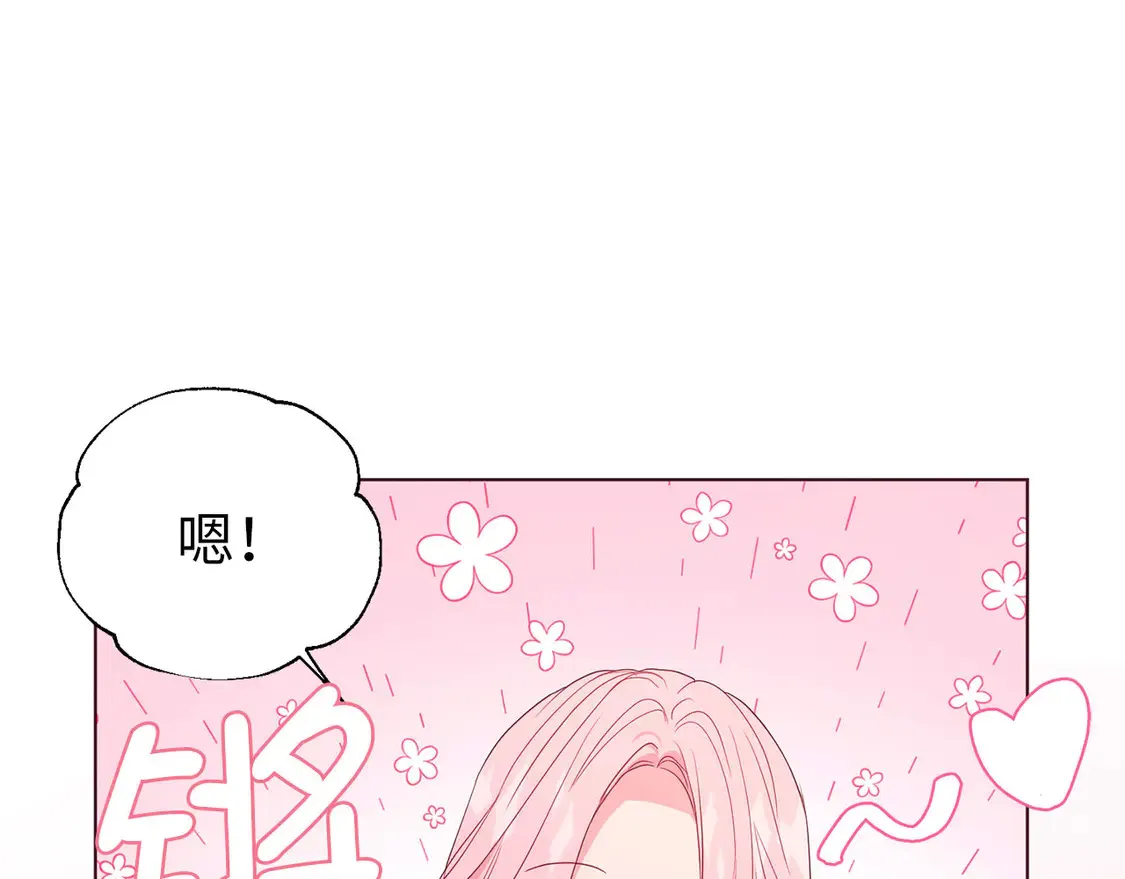 番外5 同床异梦 第39页