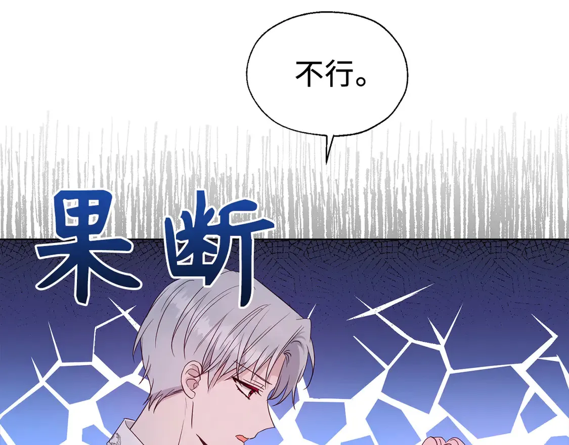 番外5 同床异梦 第42页