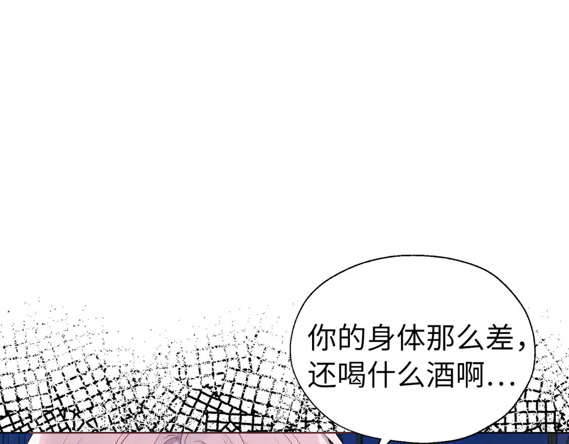 番外5 同床异梦 第44页