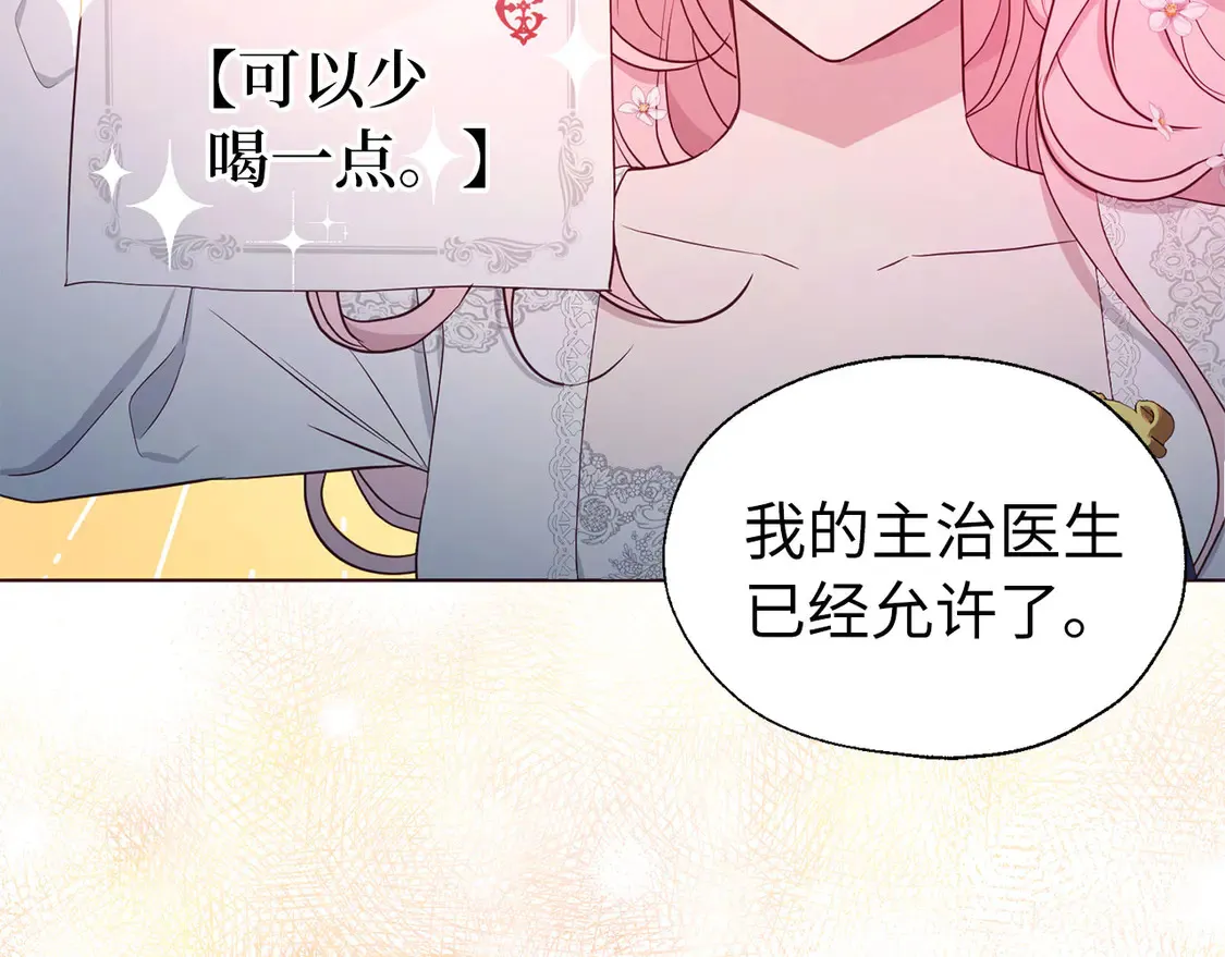 番外5 同床异梦 第48页