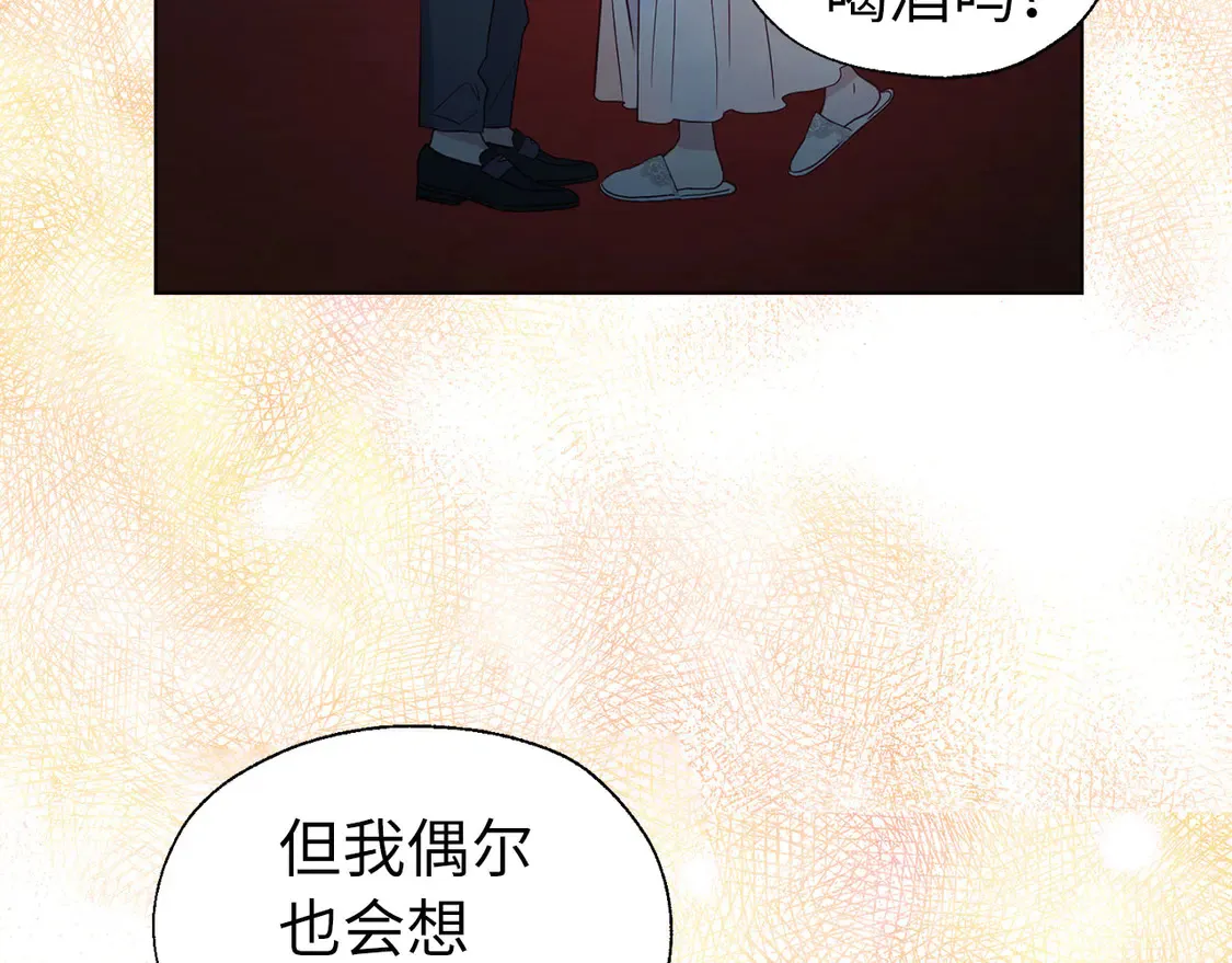 番外5 同床异梦 第51页