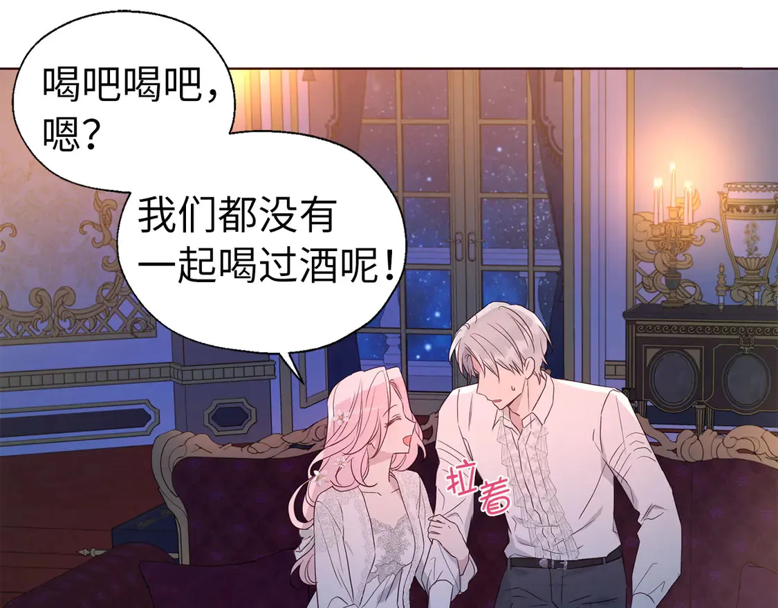 番外5 同床异梦 第55页