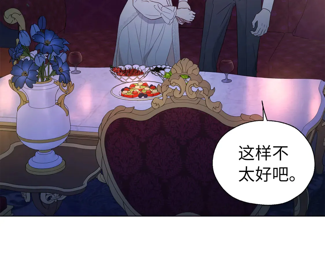 番外5 同床异梦 第56页