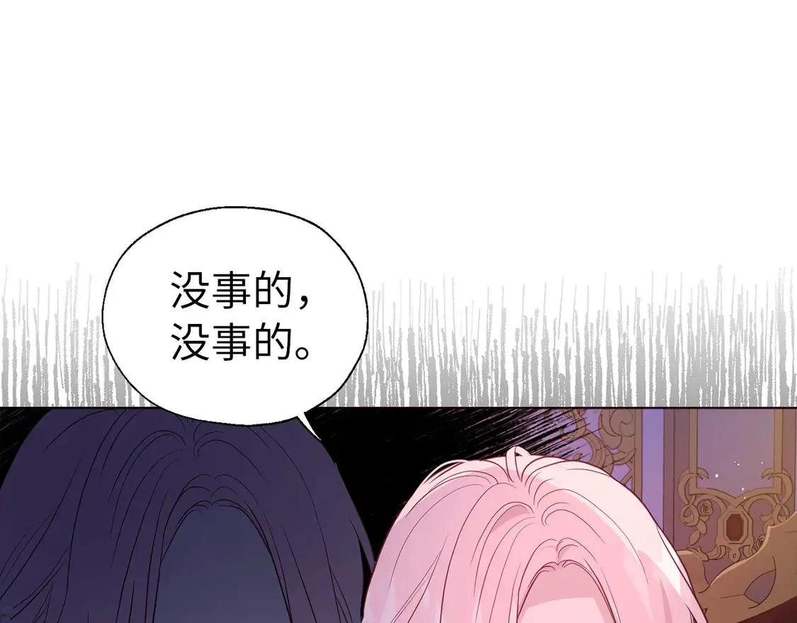 番外5 同床异梦 第57页