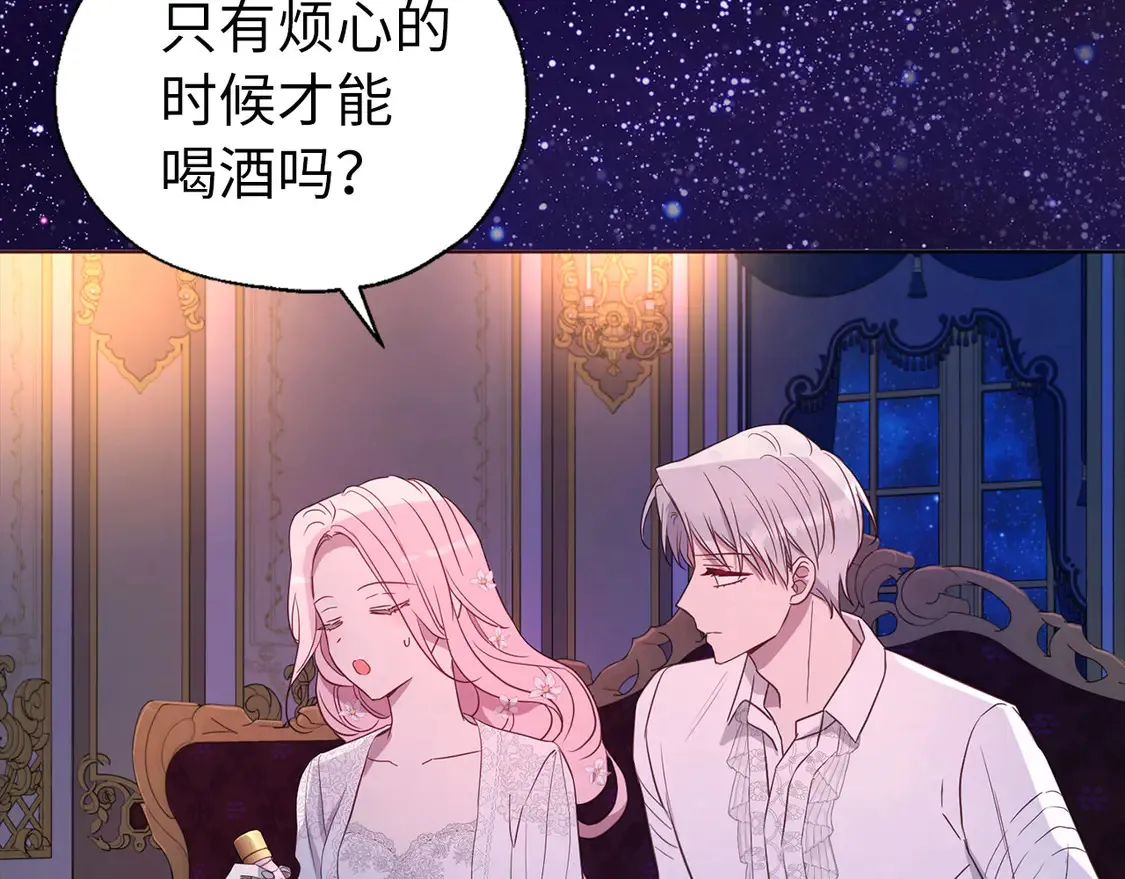 番外5 同床异梦 第65页