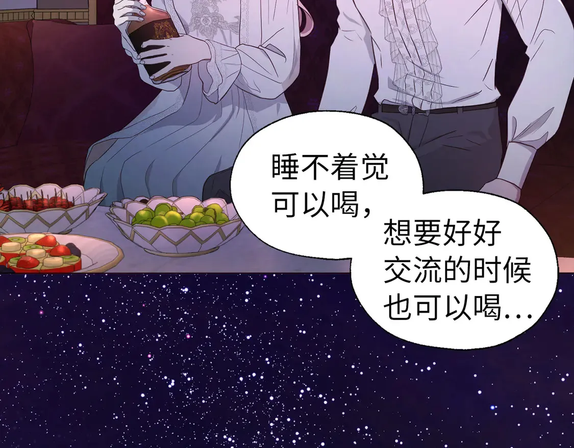番外5 同床异梦 第66页