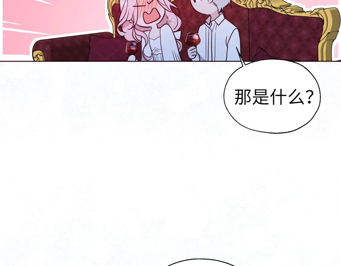 番外5 同床异梦 第76页