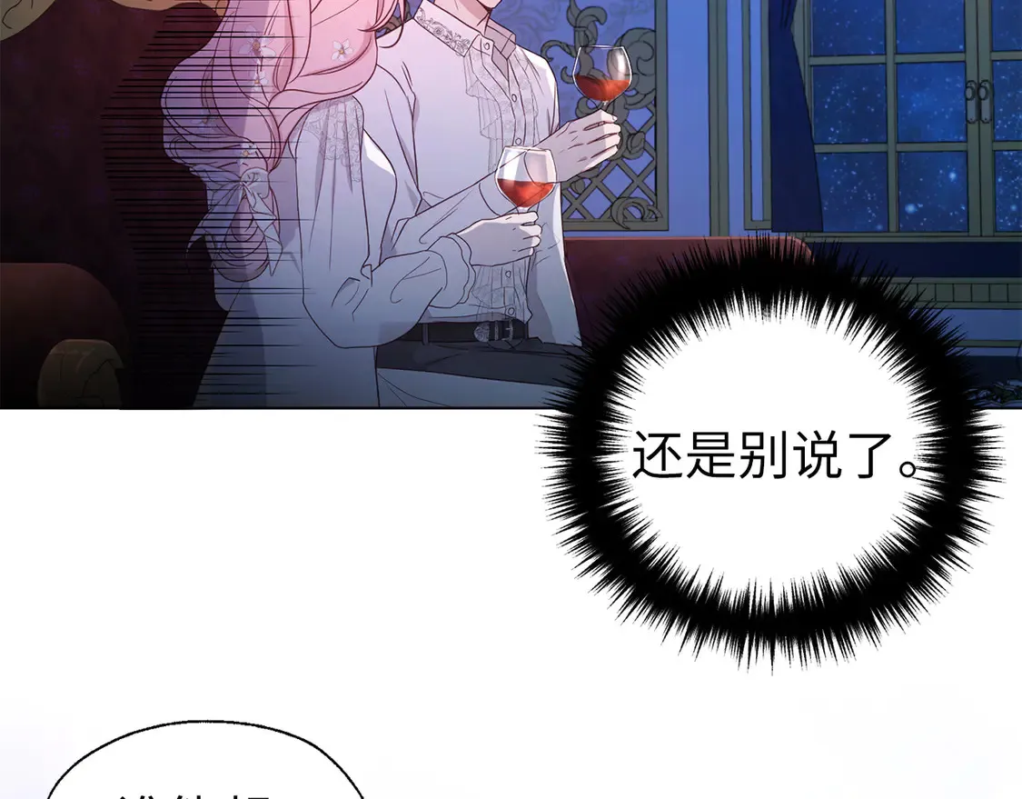 番外5 同床异梦 第81页