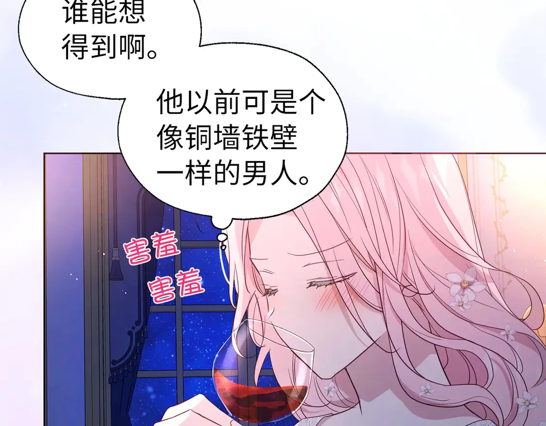 番外5 同床异梦 第82页