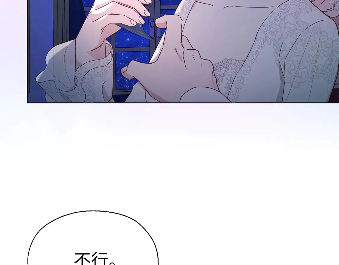 番外5 同床异梦 第83页