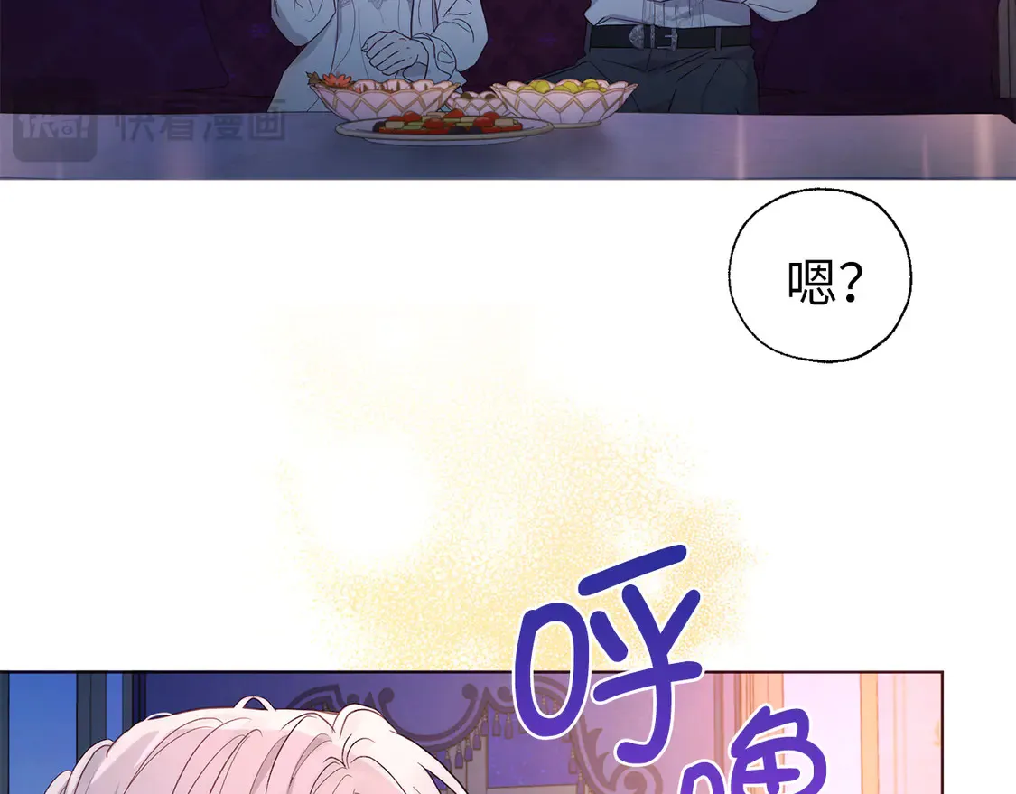 番外5 同床异梦 第85页