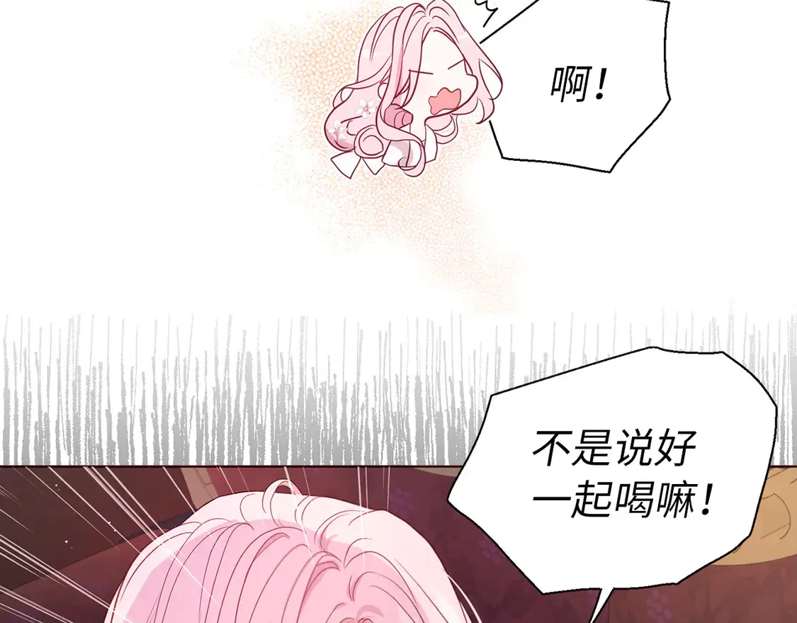 番外5 同床异梦 第87页