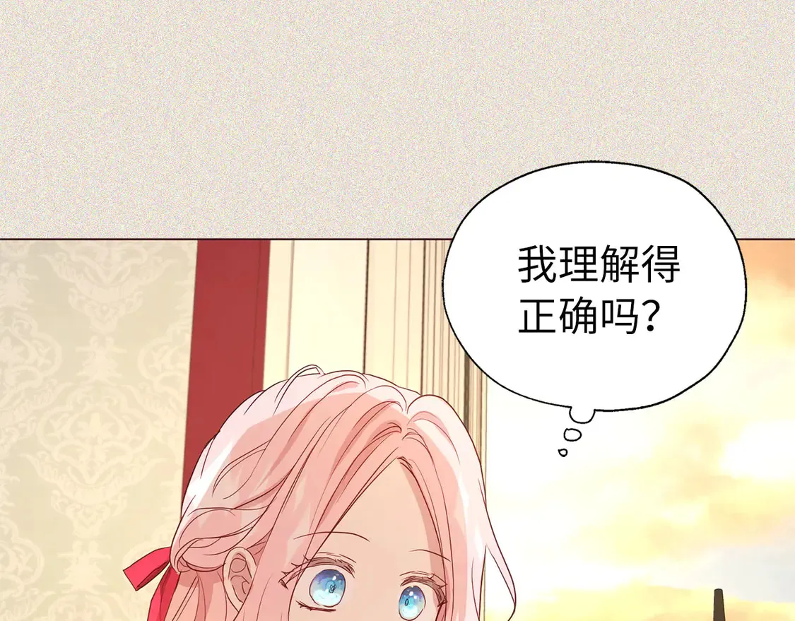 番外5 同床异梦 第93页