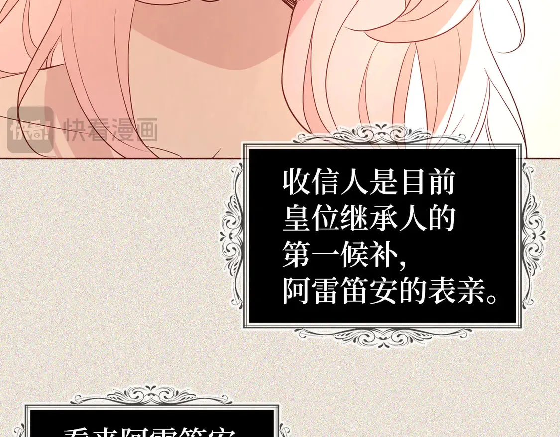 番外5 同床异梦 第96页