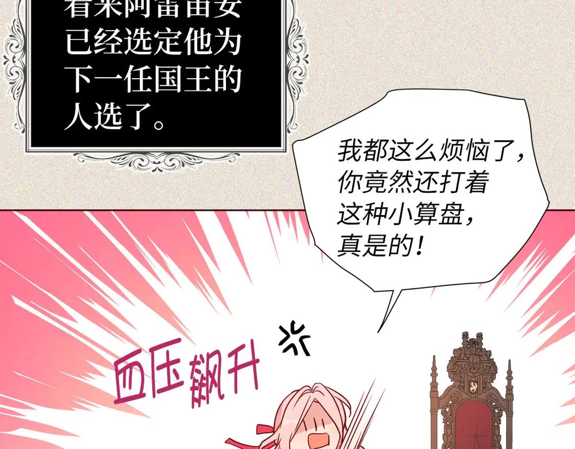 番外5 同床异梦 第97页