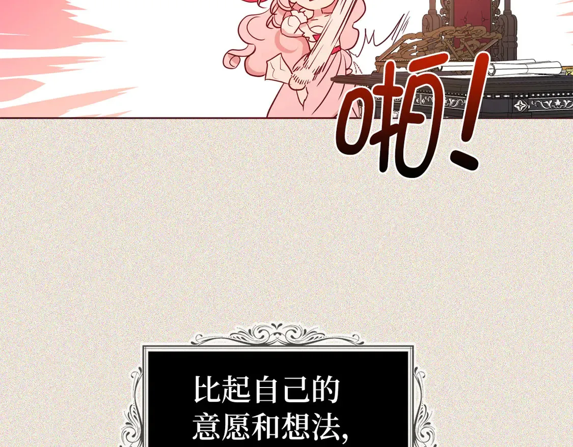 番外5 同床异梦 第98页