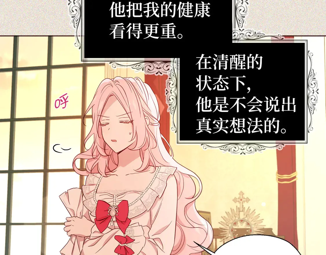 番外5 同床异梦 第99页
