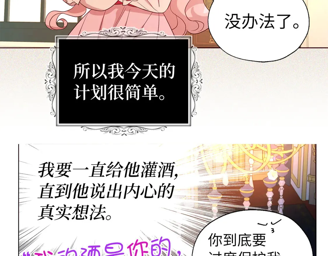 番外5 同床异梦 第100页