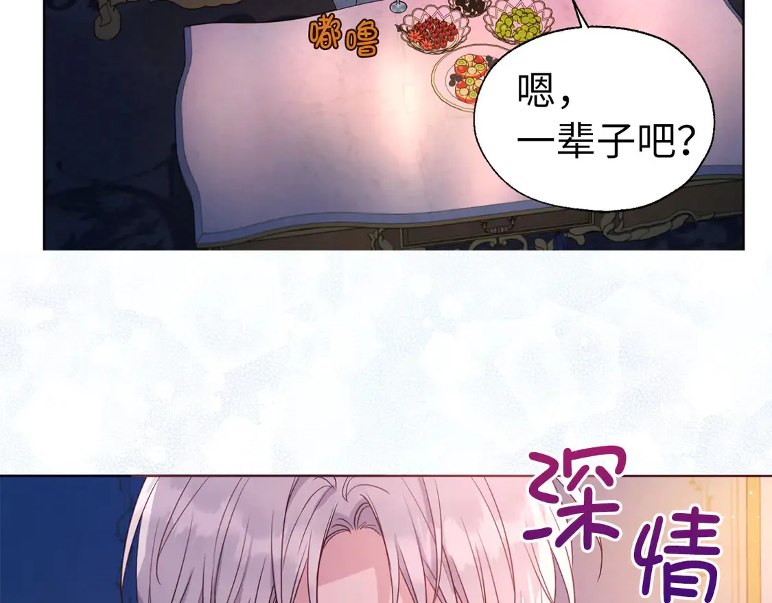 番外5 同床异梦 第102页