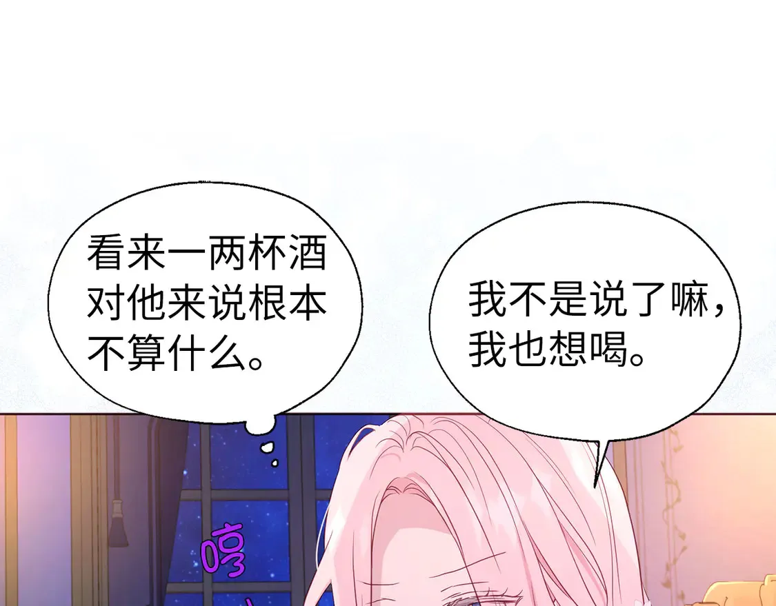 番外5 同床异梦 第105页