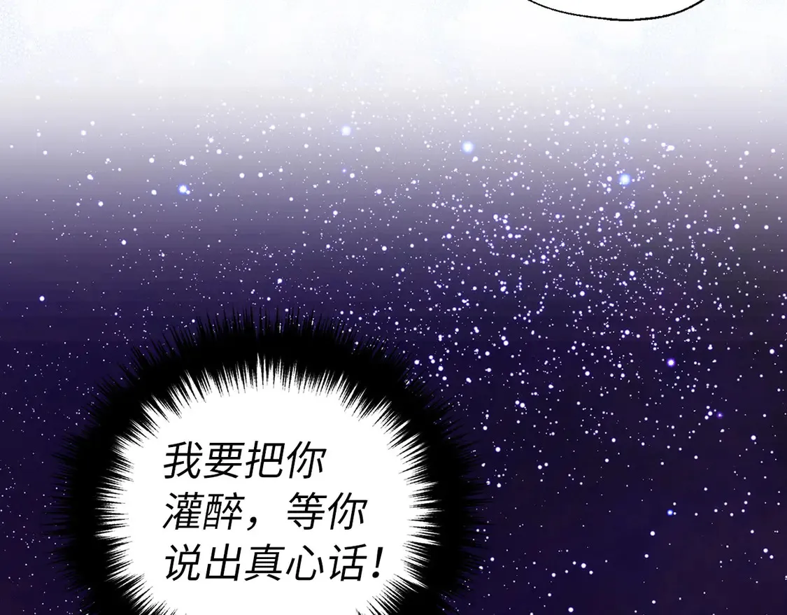 番外5 同床异梦 第107页