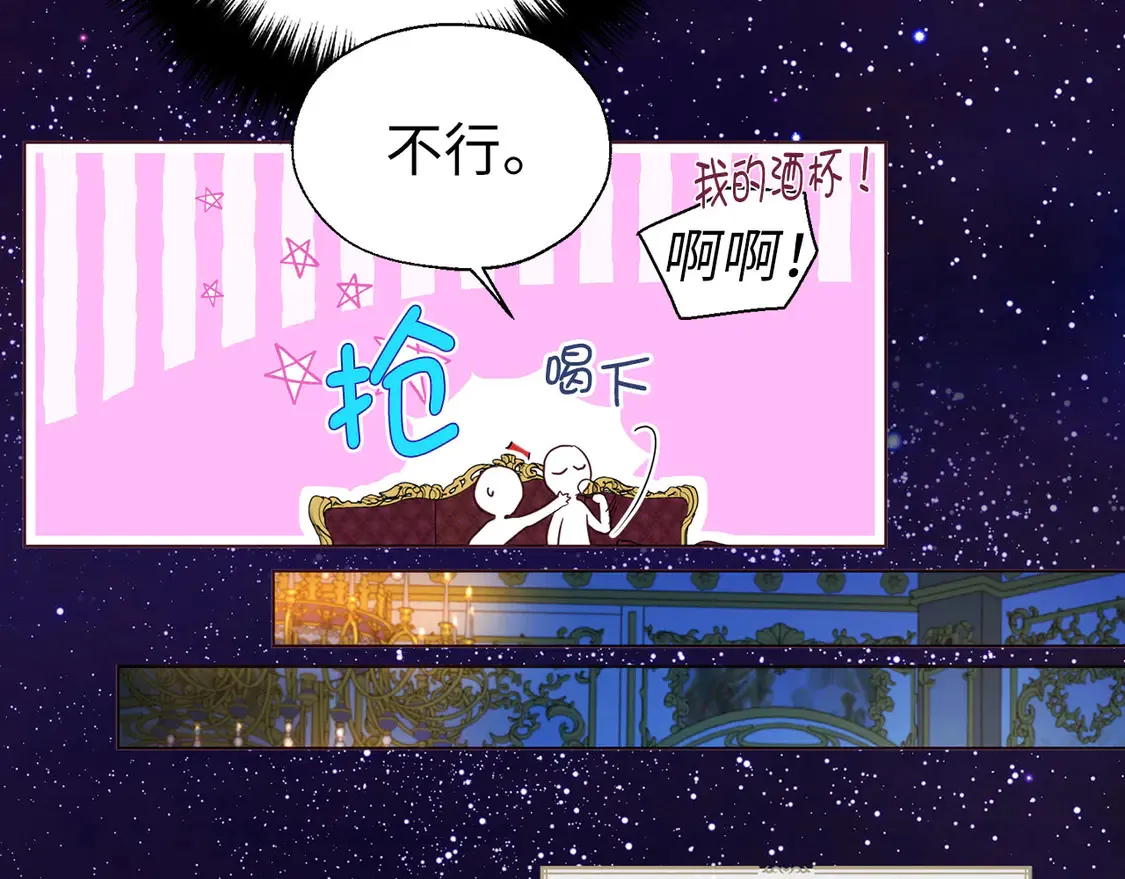 番外5 同床异梦 第108页