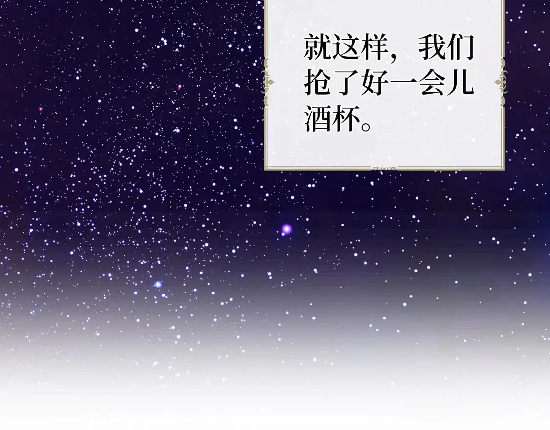 番外5 同床异梦 第109页