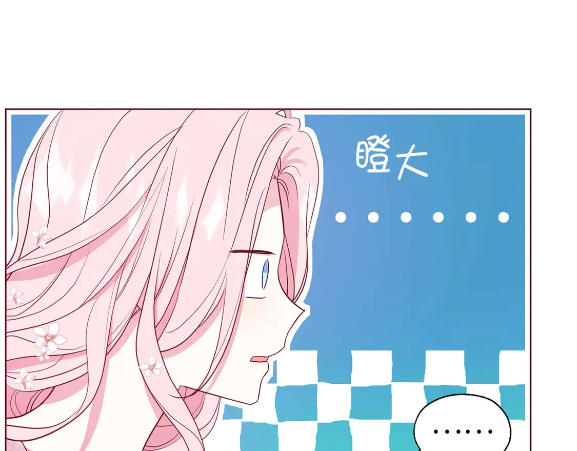 番外5 同床异梦 第110页