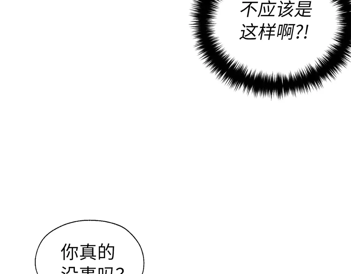 番外5 同床异梦 第114页