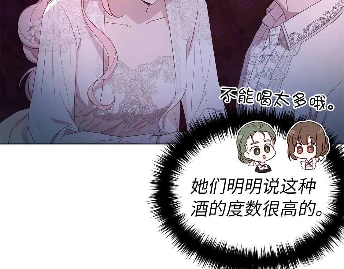 番外5 同床异梦 第116页