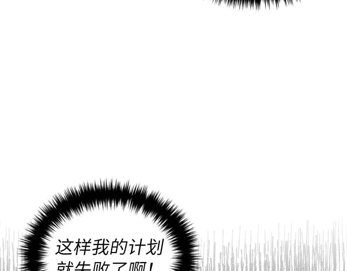 番外5 同床异梦 第117页