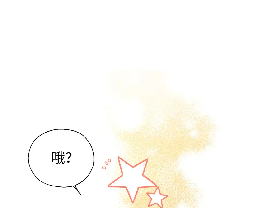 番外5 同床异梦 第124页