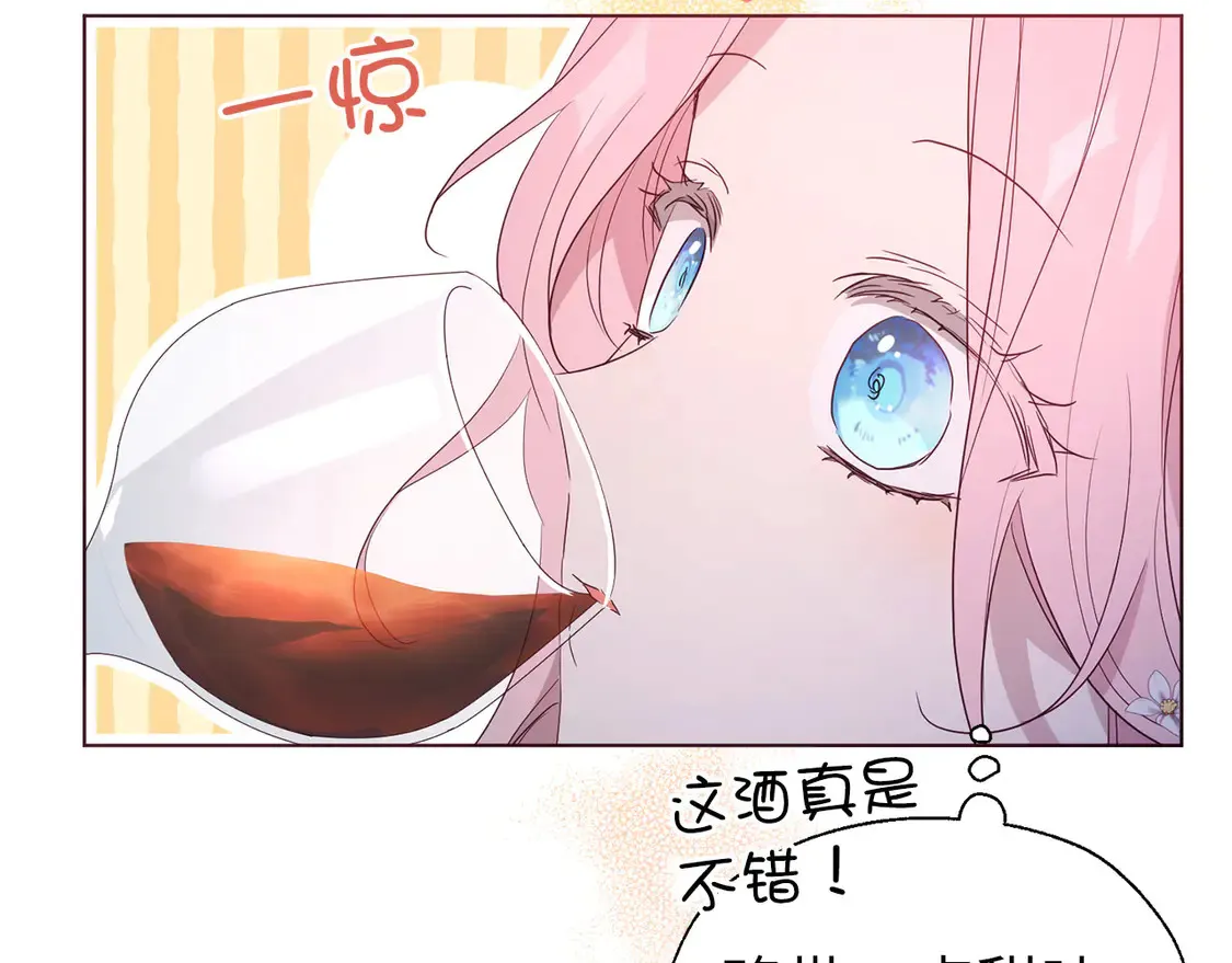 番外5 同床异梦 第125页