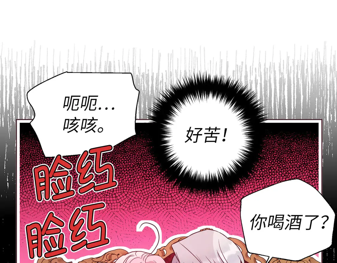 番外5 同床异梦 第133页