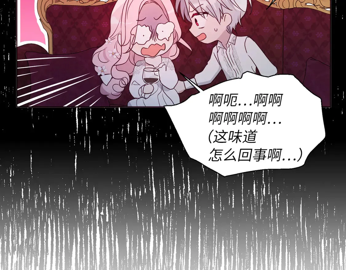 番外5 同床异梦 第134页
