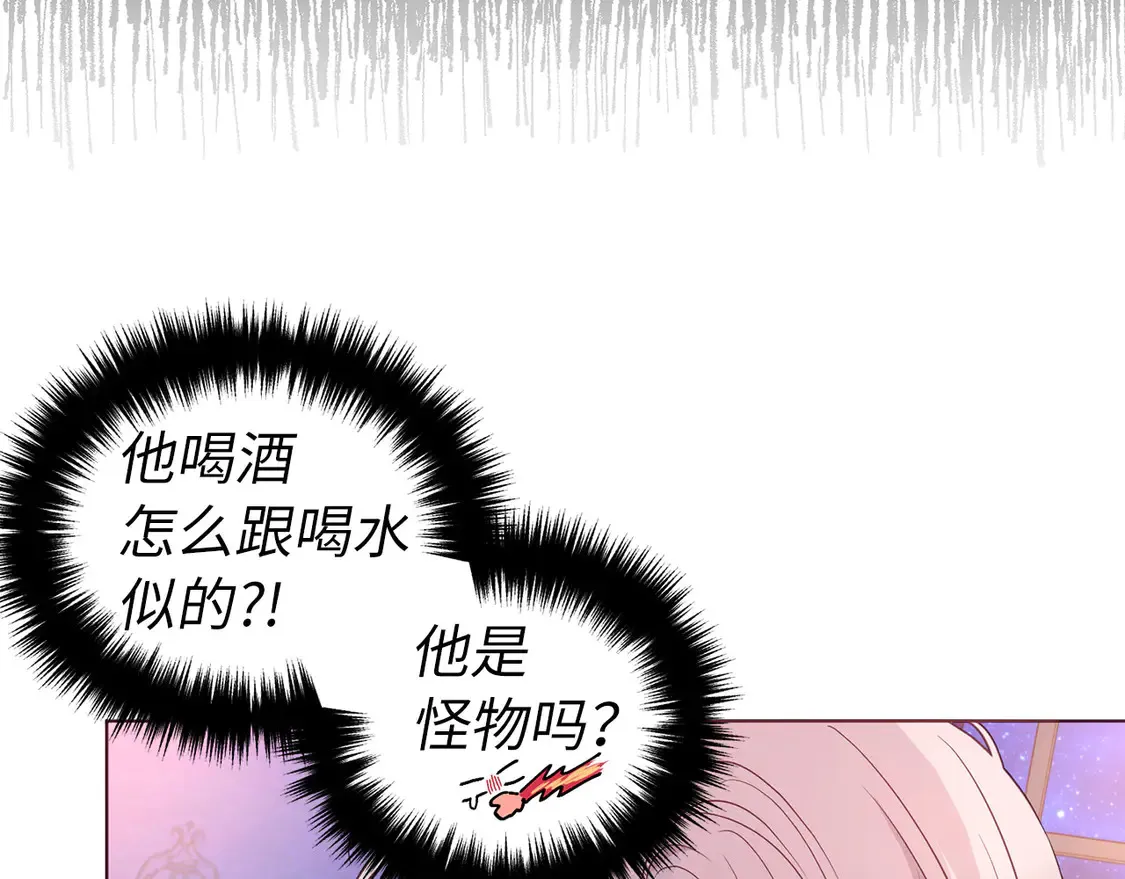 番外5 同床异梦 第135页