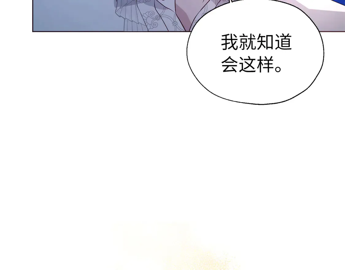 番外5 同床异梦 第137页