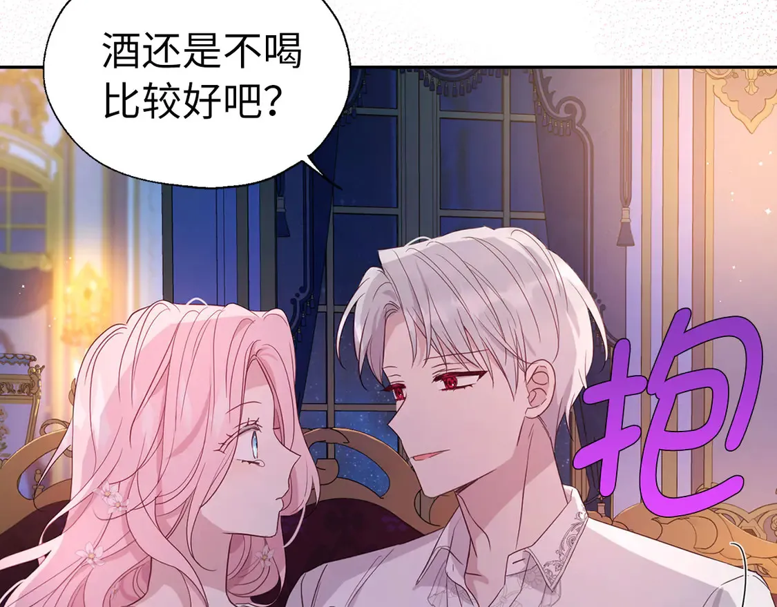 番外5 同床异梦 第142页