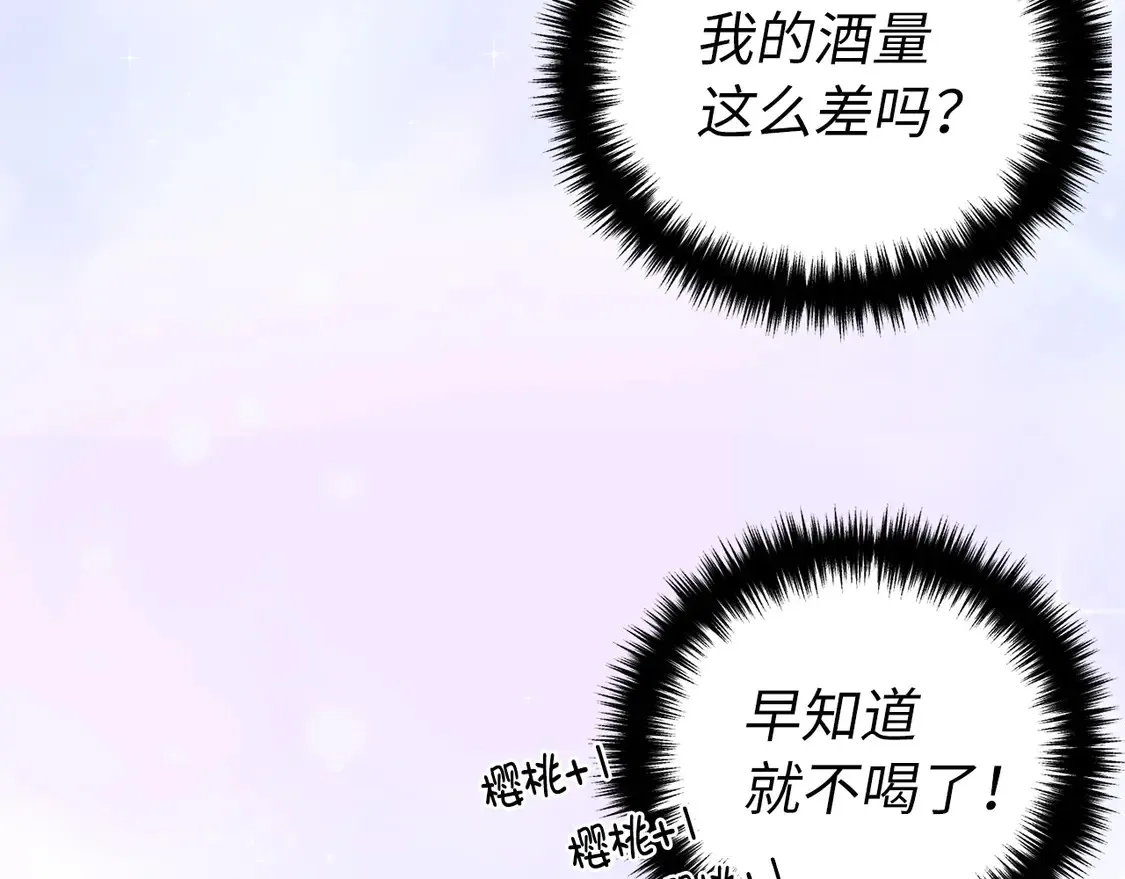 番外5 同床异梦 第146页