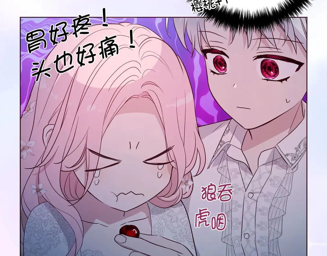 番外5 同床异梦 第147页