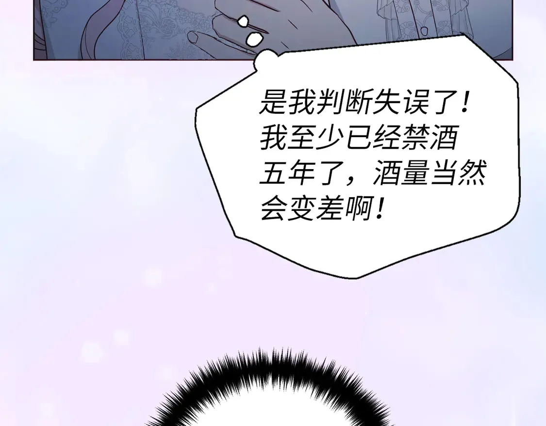 番外5 同床异梦 第148页