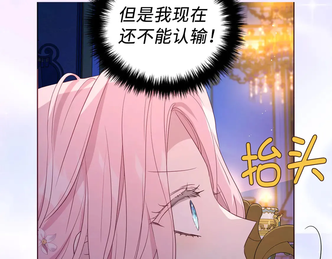 番外5 同床异梦 第149页