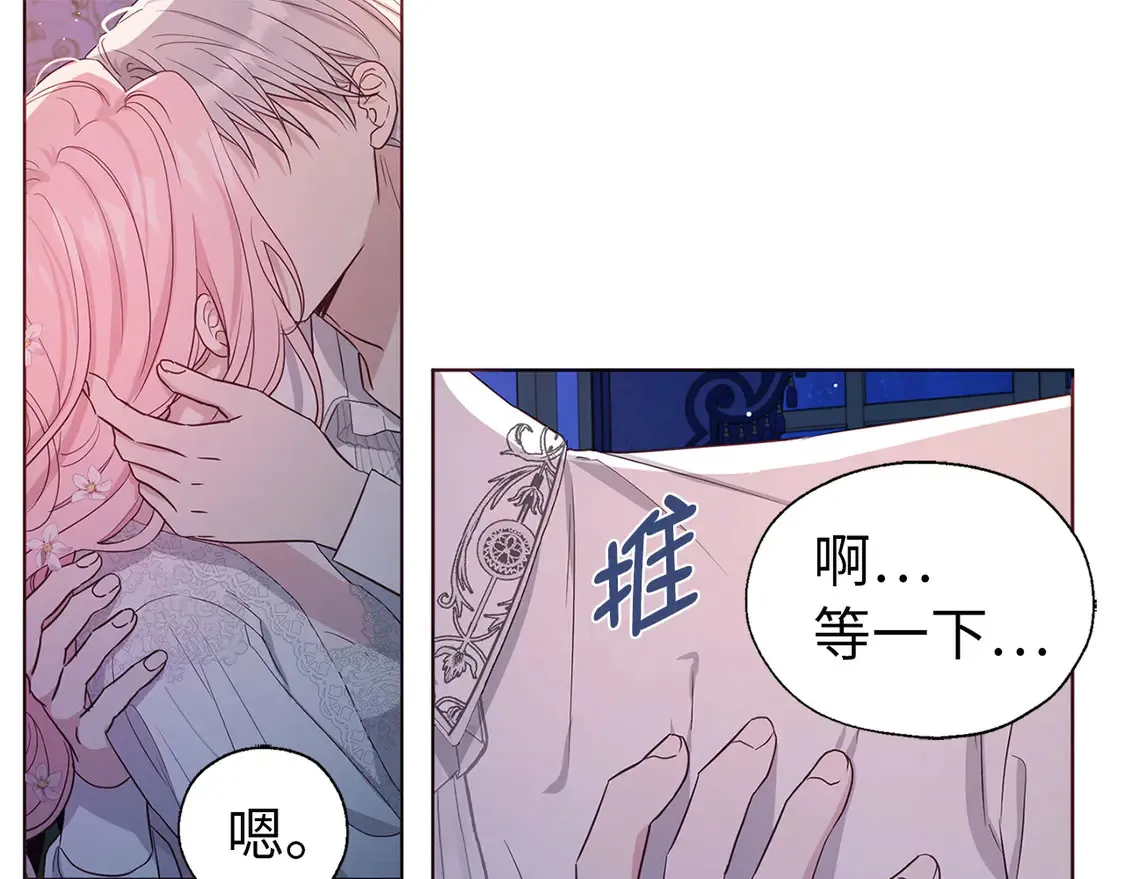 番外6 委屈落泪 第5页