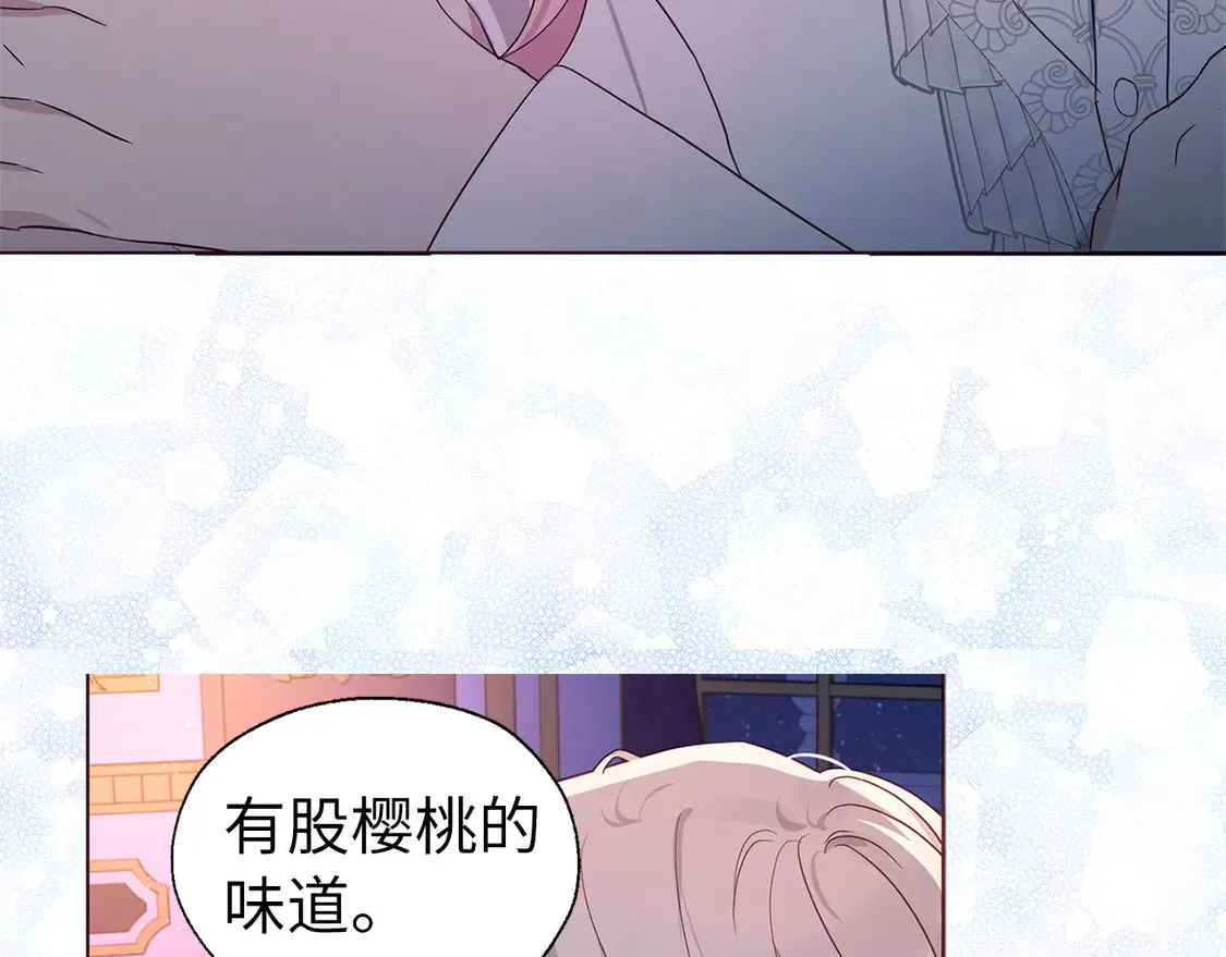 番外6 委屈落泪 第8页