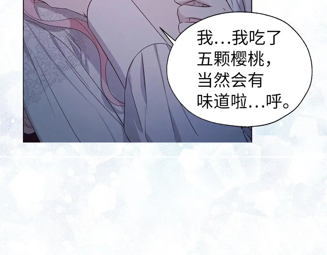 番外6 委屈落泪 第10页