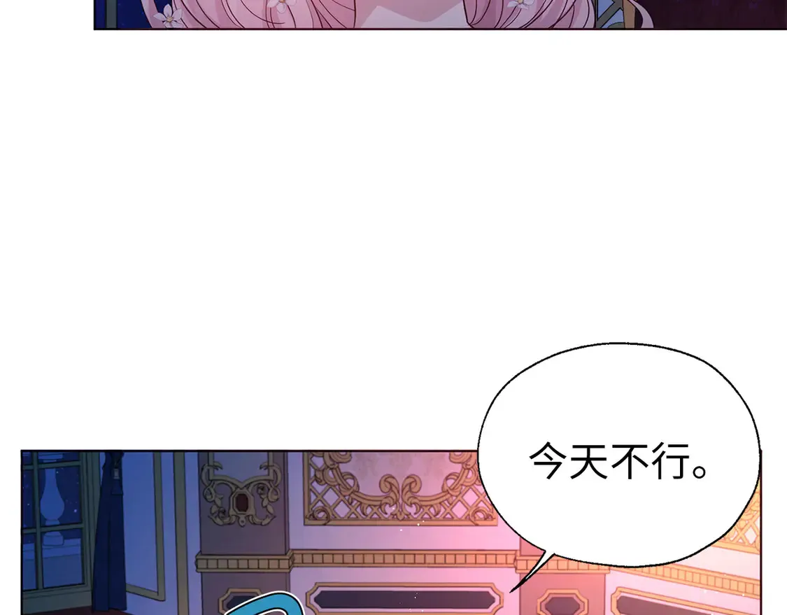 番外6 委屈落泪 第13页