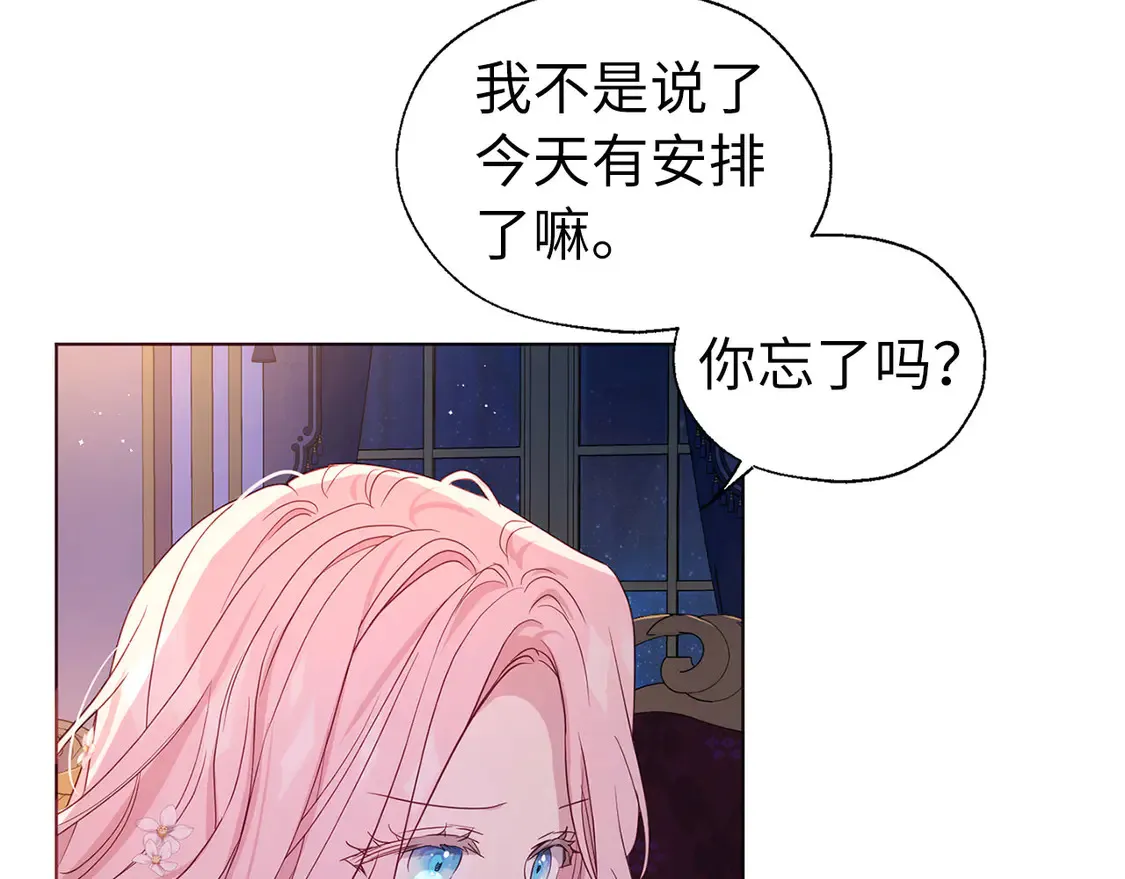 番外6 委屈落泪 第16页