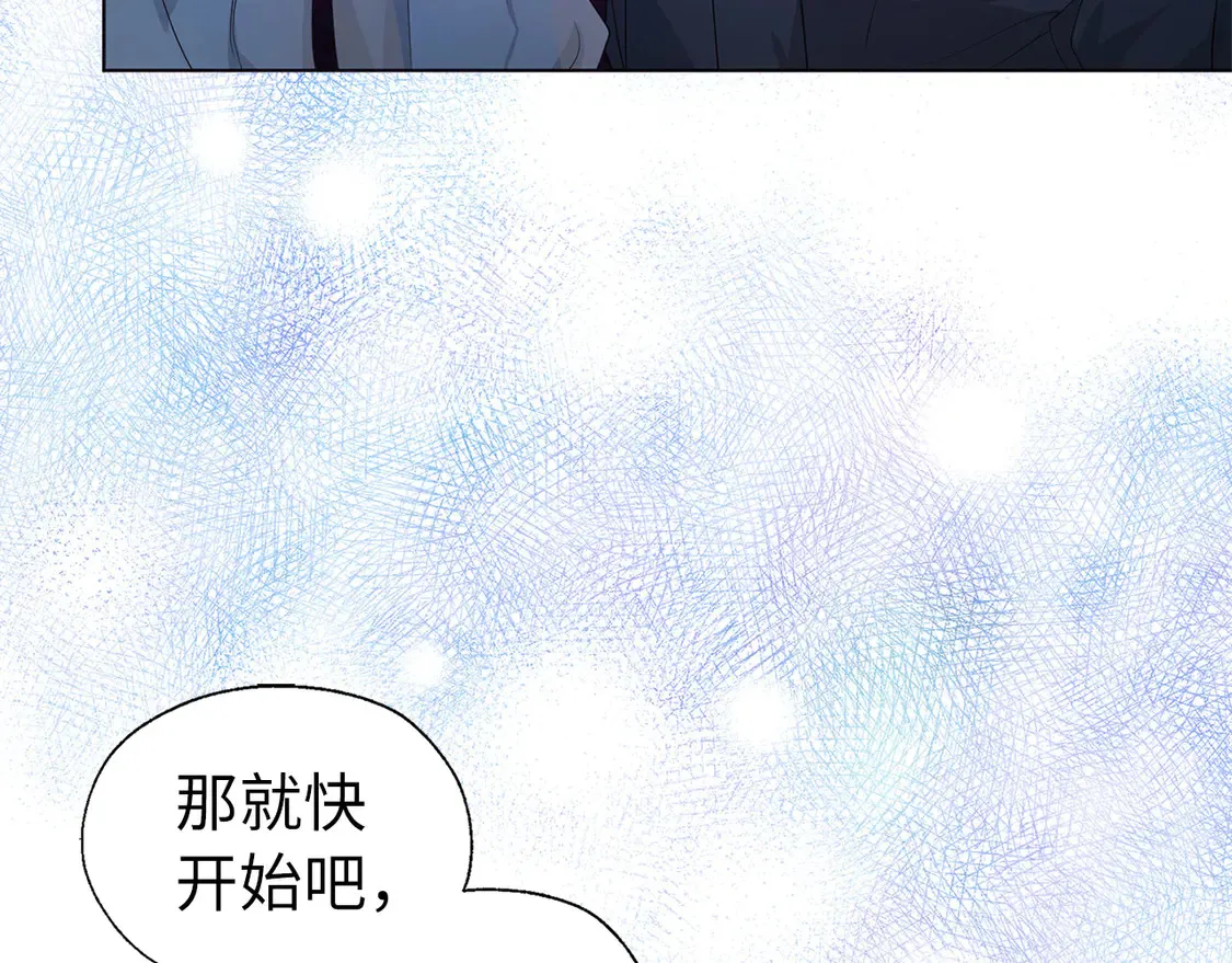 番外6 委屈落泪 第21页