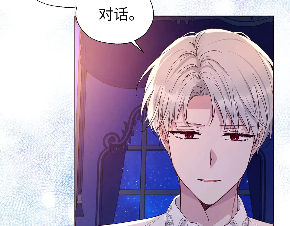 番外6 委屈落泪 第22页