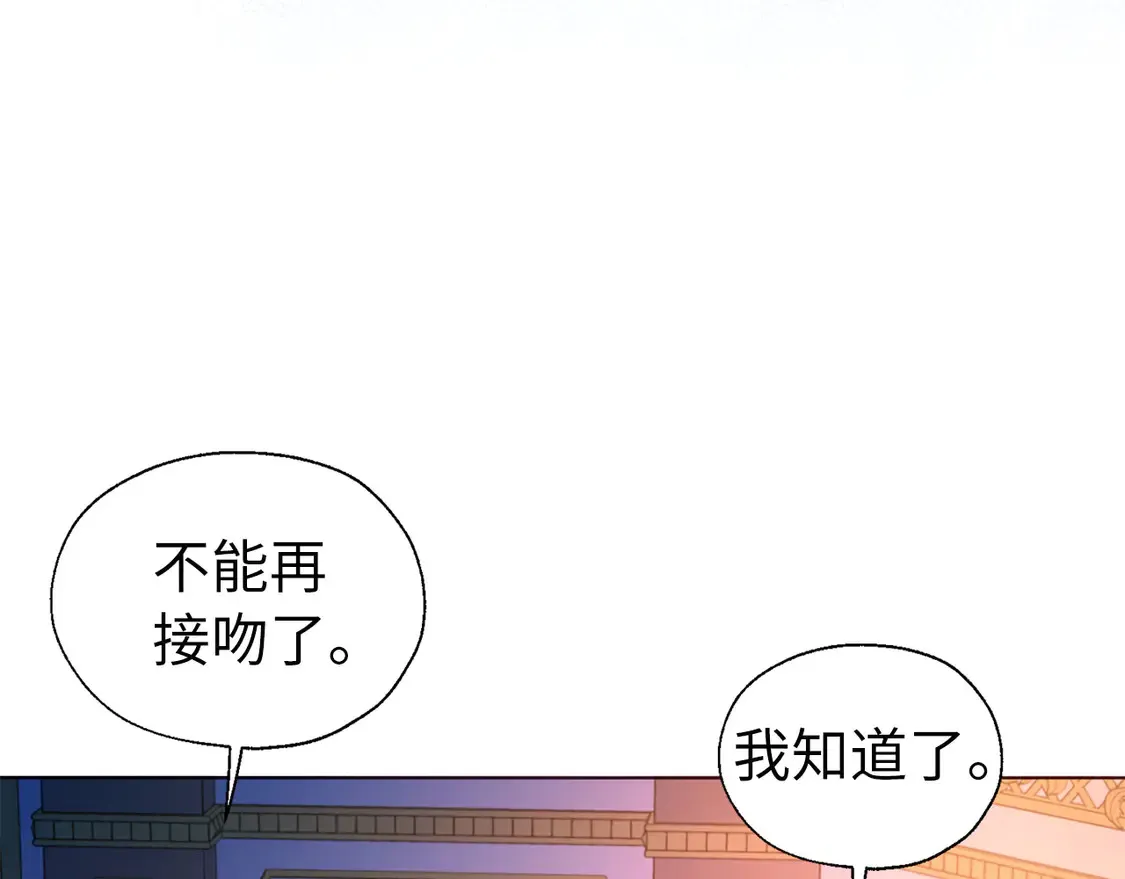 番外6 委屈落泪 第24页